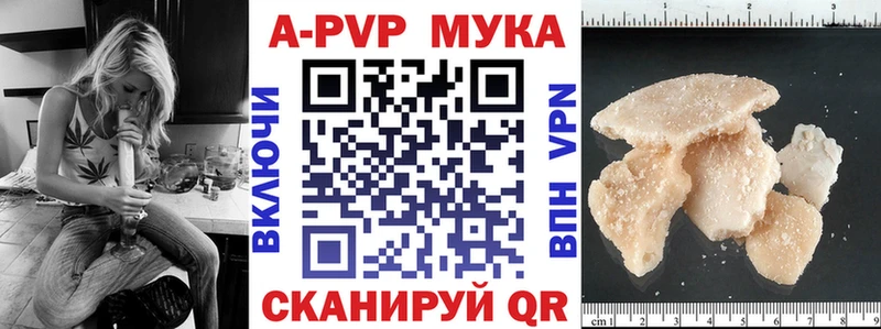 Alpha PVP мука  Олёкминск 