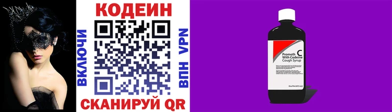 блэк спрут как зайти  Олёкминск  Codein напиток Lean (лин) 